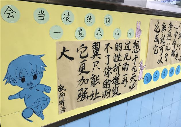 你好，新学期——记高一高二年级文化墙评比活动