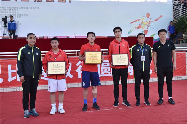 2017-2018全国青少年校园足球联赛高中男子组