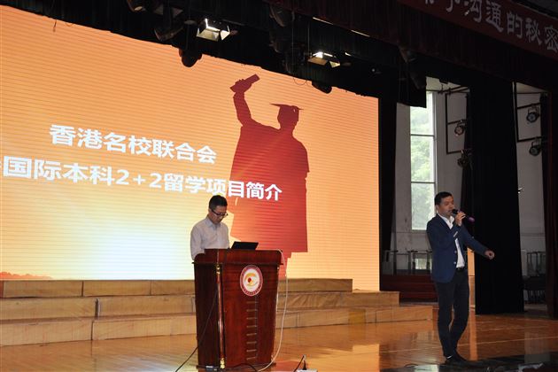 家校聚力同心筑梦——棠外高2015级召开高三年级家长会