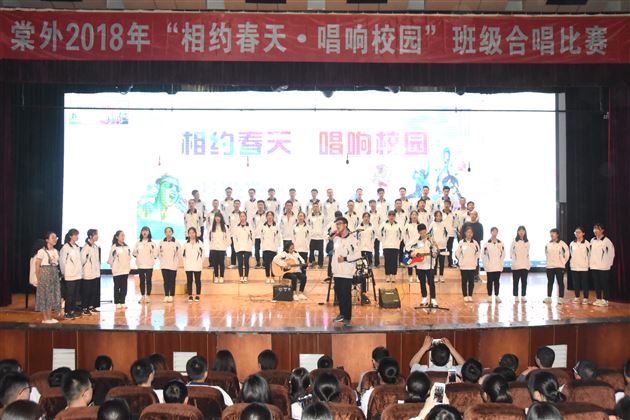 高2017级举行“相约春天，唱响校园”歌咏比赛——棠外高中学生综合素质培养系列活动</p><p>　　