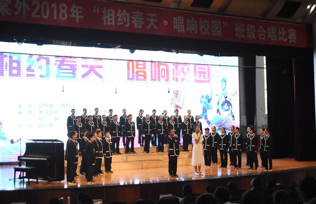 “相约春天唱响校园”棠外初2017级班级合唱比赛成功举办