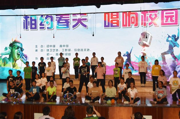 “相约春天唱响校园”棠外初2017级班级合唱比赛成功举办