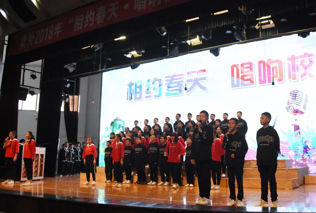 “相约春天唱响校园”棠外初2017级班级合唱比赛成功举办