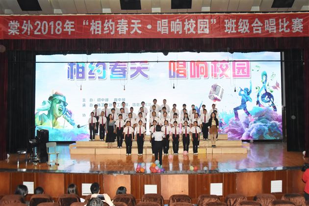 “相约春天唱响校园”棠外初2017级班级合唱比赛成功举办