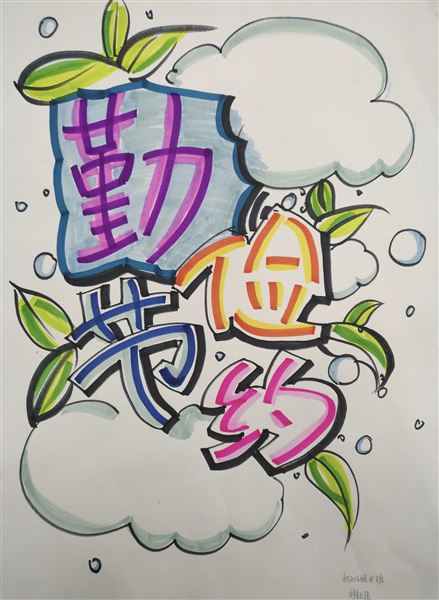 文明棠外善美校园——棠外举行初二、高二海报招贴设计大赛