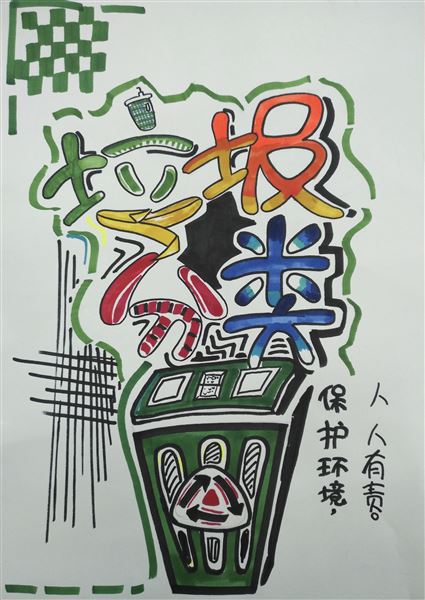 文明棠外善美校园——棠外举行初二、高二海报招贴设计大赛