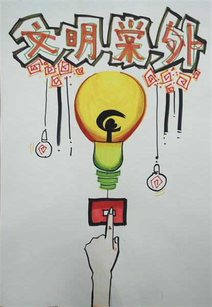 文明棠外善美校园——棠外举行初二、高二海报招贴设计大赛