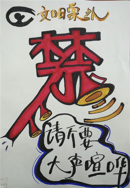 文明棠外善美校园——棠外举行初二、高二海报招贴设计大赛