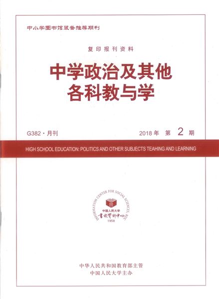 喜报:棠外初中部青年政治教师袁成老师科研论文被人大复印资料全文转载