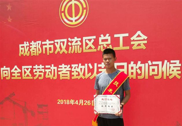 喜报:棠外教师蒲小强在2018年成都市百万职工技能大赛暨“弘扬工匠精神，筑梦空港双流”技能大赛中喜获佳绩