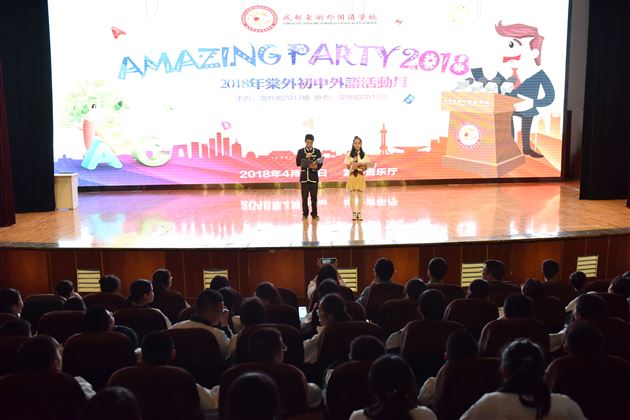 初中部隆重举办外语艺术节