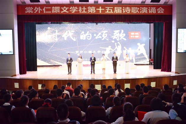 用诗歌吟诵时代的辉煌——高中综合素质培养系列活动