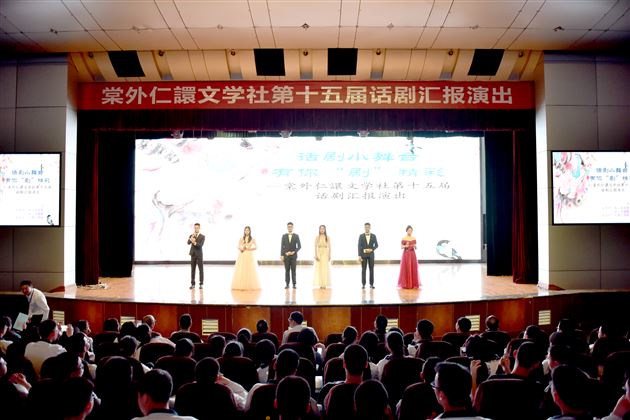 话剧小舞台有你“剧”精彩——高中举行学生综合素质培养系列活动