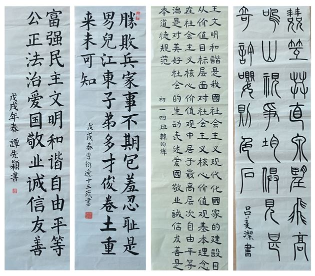 党旗引领师生同心共筑中国梦——棠外党委开展2018年“弘扬中国精神，汇聚中国力量”主题师生书画摄影作品征集评选活动