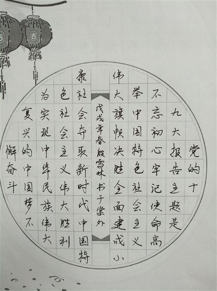 党旗引领师生同心共筑中国梦——棠外党委开展2018年“弘扬中国精神，汇聚中国力量”主题师生书画摄影作品征集评选活动