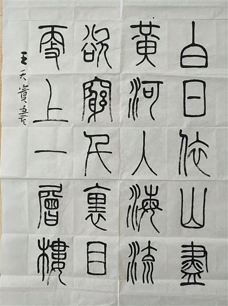 党旗引领师生同心共筑中国梦——棠外党委开展2018年“弘扬中国精神，汇聚中国力量”主题师生书画摄影作品征集评选活动