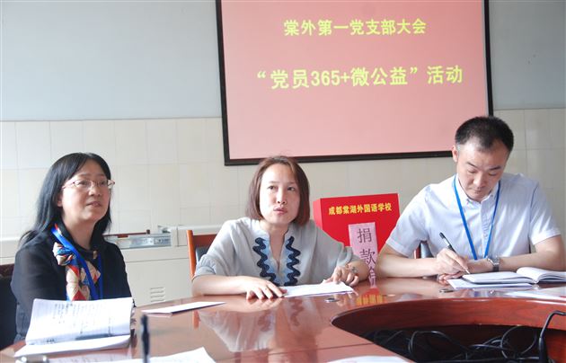 助力“党员365+微公益”活动，棠外附小在行动