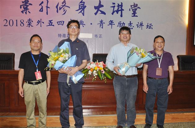 青年励志引领奋进——棠外成功举办2018五四庆典·棠外修身大讲堂·青年励志讲坛