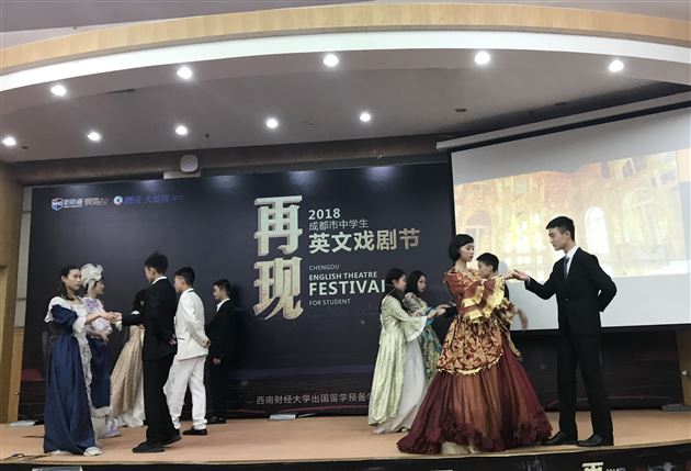 赛出自信尽展风采——棠外学子入围成都市中学生英文戏剧节决赛