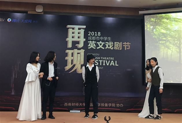 赛出自信尽展风采——棠外学子入围成都市中学生英文戏剧节决赛