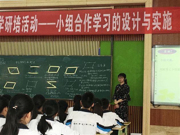 双流区八年级数学研培活动在棠外举行