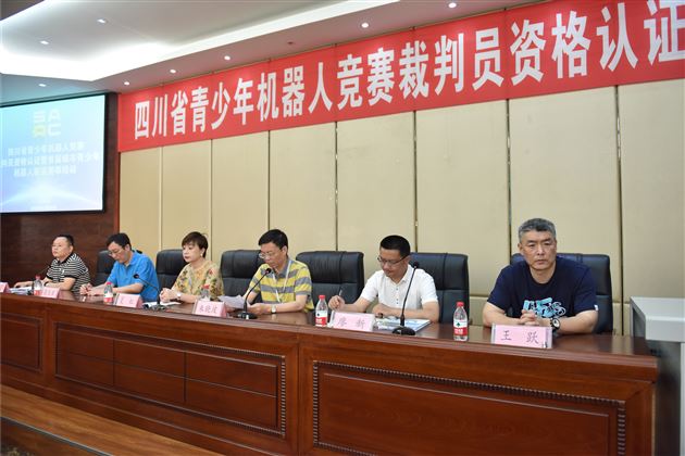 四川省青少年机器人竞赛裁判员资格认证暨首届城市青少年机器人联谊赛赛事培训在棠外举行