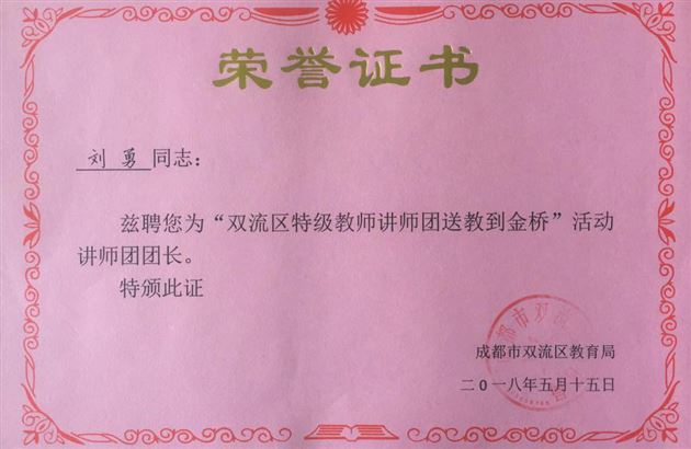 搭建自读桥梁连接课堂内外——记刘勇工作室全员参加特级教师送教活动