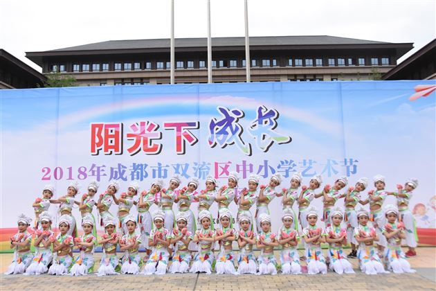 自信绽放花香满园——棠外附小“SunFlower”艺术团参加双流区艺术节比赛喜获佳绩