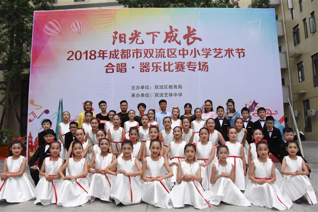 自信绽放花香满园——棠外附小“SunFlower”艺术团参加双流区艺术节比赛喜获佳绩