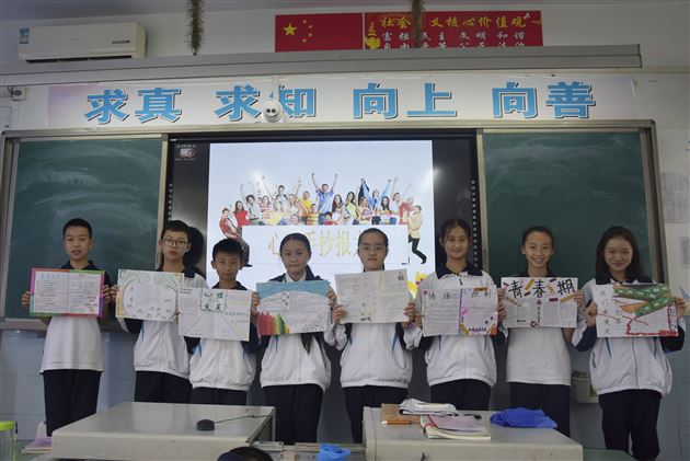 绘五彩小报展美丽心灵——记棠外“5.25心理健康节”系列活动（三）