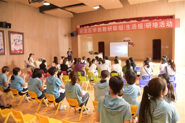 “益智”走进生活生活即教育——双流区学前教育生活联组第7次活动简报
