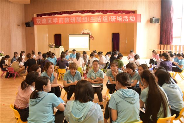 “益智”走进生活生活即教育——双流区学前教育生活联组第7次活动简报
