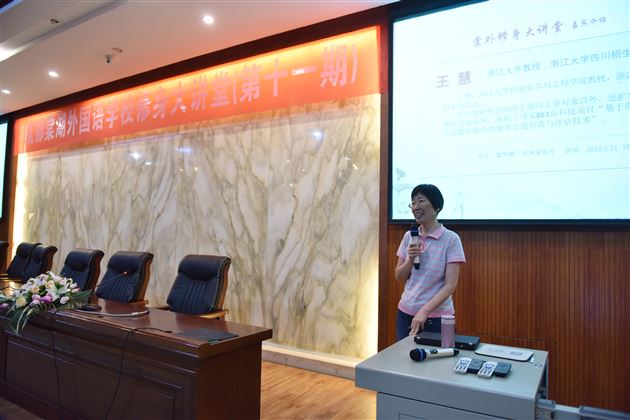 浙大教授带你“逛大学，聊专业”——棠外成功举办第十一期修身大讲堂活动