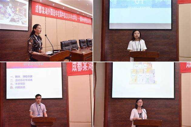 聚焦本校特色建设描绘外语教育蓝图——棠外隆重召开2018年学术年会