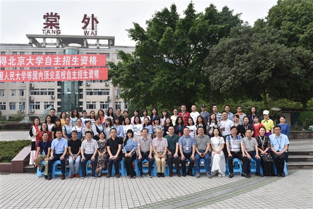 聚焦本校特色建设描绘外语教育蓝图——棠外隆重召开2018年学术年会