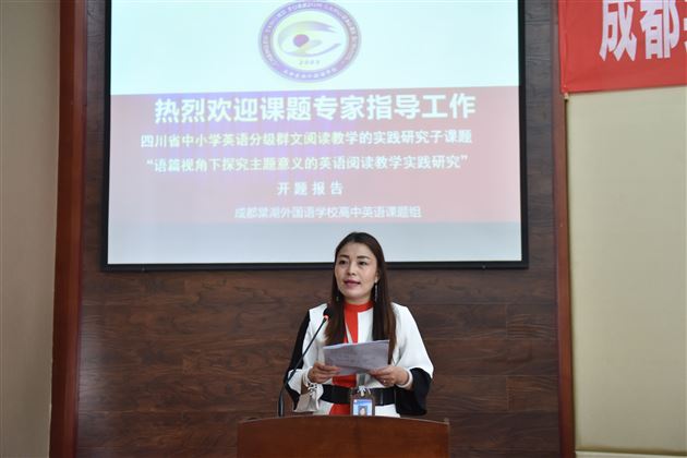 聚焦本校特色建设描绘外语教育蓝图——棠外隆重召开2018年学术年会