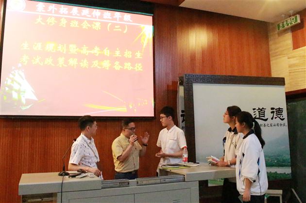 以兴趣与特长圆我大学与梦想——棠外开展生涯规划之“自主招生专题讲座”