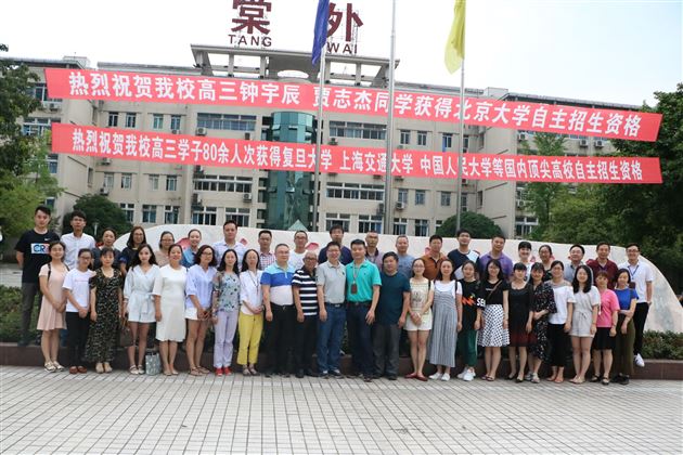 合作交流谋发展共同探究促成长——记棠外与西华师大数学院联合教研活动