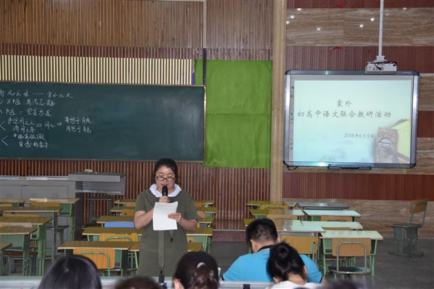 初高中语文学科联合教研活动顺利开展