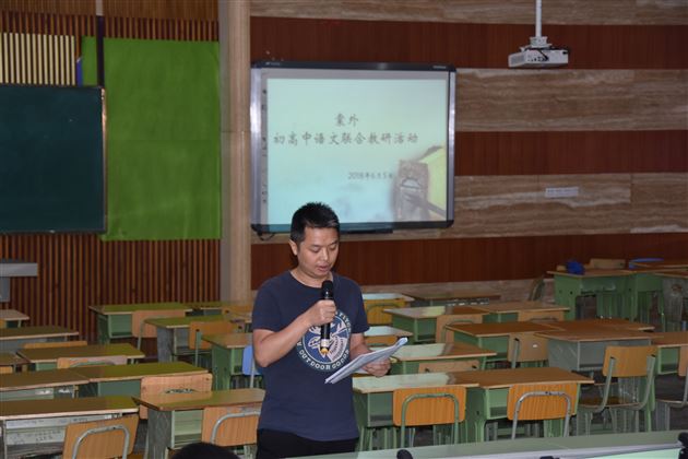 初高中语文学科联合教研活动顺利开展