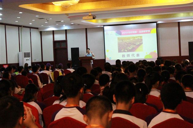 做梦想家，发现更棒的自己——棠外高2018级师生们顺利抵达北京并参加开营仪式