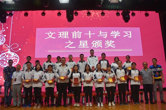 初试锋芒峥嵘岁月大书气概灿烂青春——高2016级举行高二5月月考表彰暨零诊动员大会