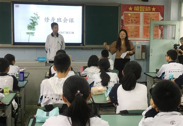 棠外青年教师峗柯伊为孙晓晖工作室学员上修身班会示范课