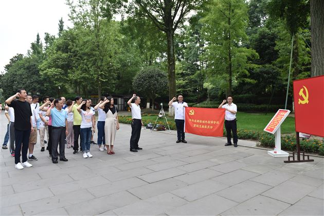 重温红色记忆不忘初心 肩扛党员使命立德树人——中共成都棠湖外国语学校第四党支部开展“以党建促工建带团建”活动