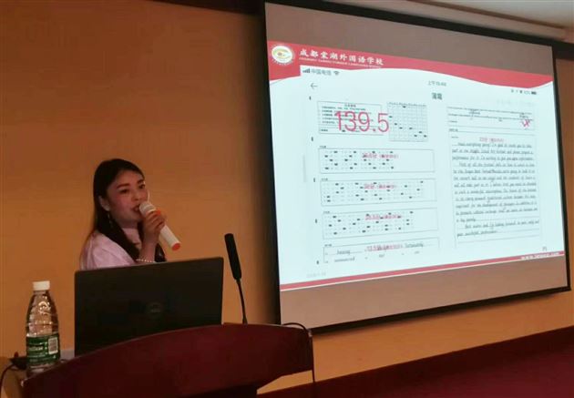 骨干教师露头角，外语特色上台阶——李秀芳老师在四川省教育学会外语专业委员会代表大会暨学术年会上做专题报告