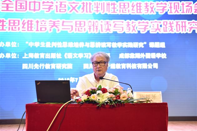 第四届全国中学语文批判性思维教学现场会暨“中学生批判性思维培养与思辨读写教学实践研究”课题年会在棠外隆重召开
