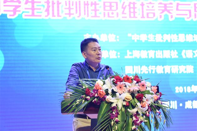 第四届全国中学语文批判性思维教学现场会暨“中学生批判性思维培养与思辨读写教学实践研究”课题年会在棠外隆重召开