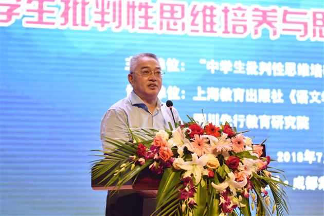 第四届全国中学语文批判性思维教学现场会暨“中学生批判性思维培养与思辨读写教学实践研究”课题年会在棠外隆重召开