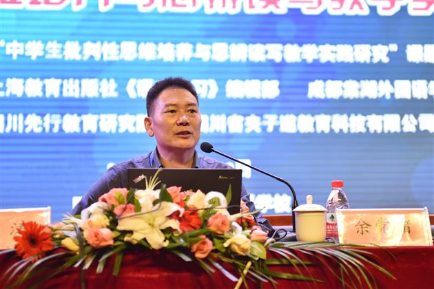 第四届全国中学语文批判性思维教学现场会暨“中学生批判性思维培养与思辨读写教学实践研究”课题年会在棠外隆重召开