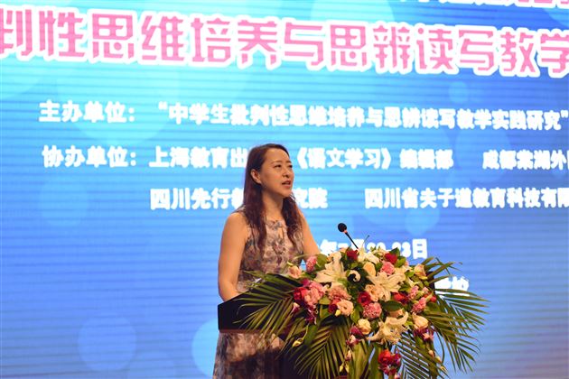 第四届全国中学语文批判性思维教学现场会暨“中学生批判性思维培养与思辨读写教学实践研究”课题年会在棠外隆重召开